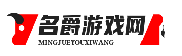 名爵游戏房间998899 名爵游戏房间998899